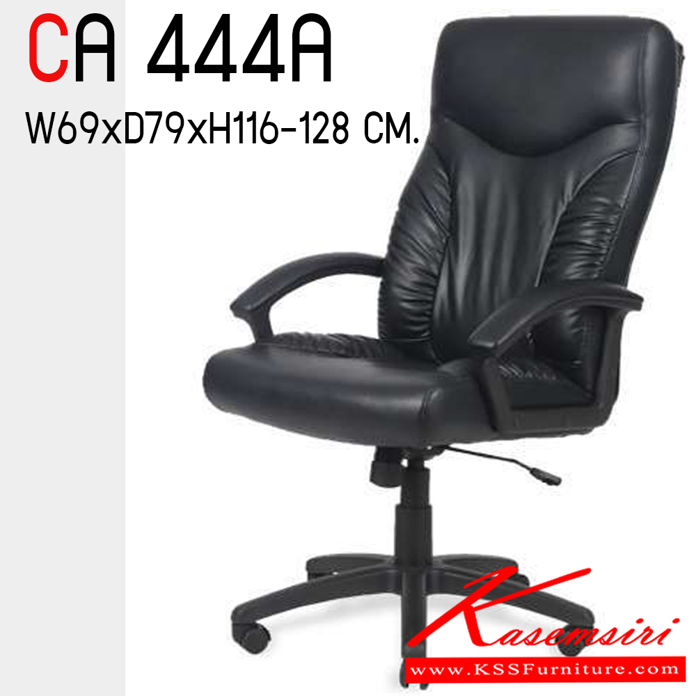 19675038::CA 444A::เก้าอี้พนักพิงสูง ขนาดนั้น ก690xล790xส1165-1280 มม. ไทโย เก้าอี้สำนักงาน (พนักพิงสูง)